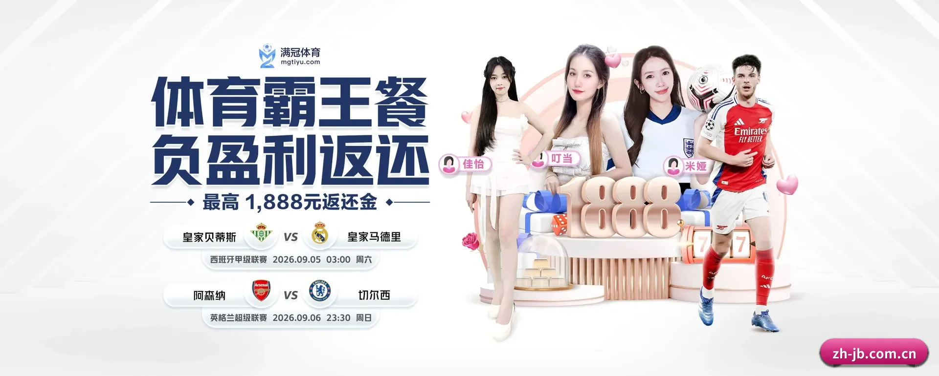 五大服务分区,信息按项目类别